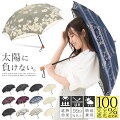 黒や白が定番ですが、上品でかわいいレースの折りたたみ日傘のおすすめがあれば知りたいです♪