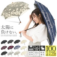 日傘 完全遮光 折りたたみ 遮光率100% 傘 レディース 二重張り レース 晴雨兼用 UVカット99%以上 かわいい 遮熱 プレゼント ギフト