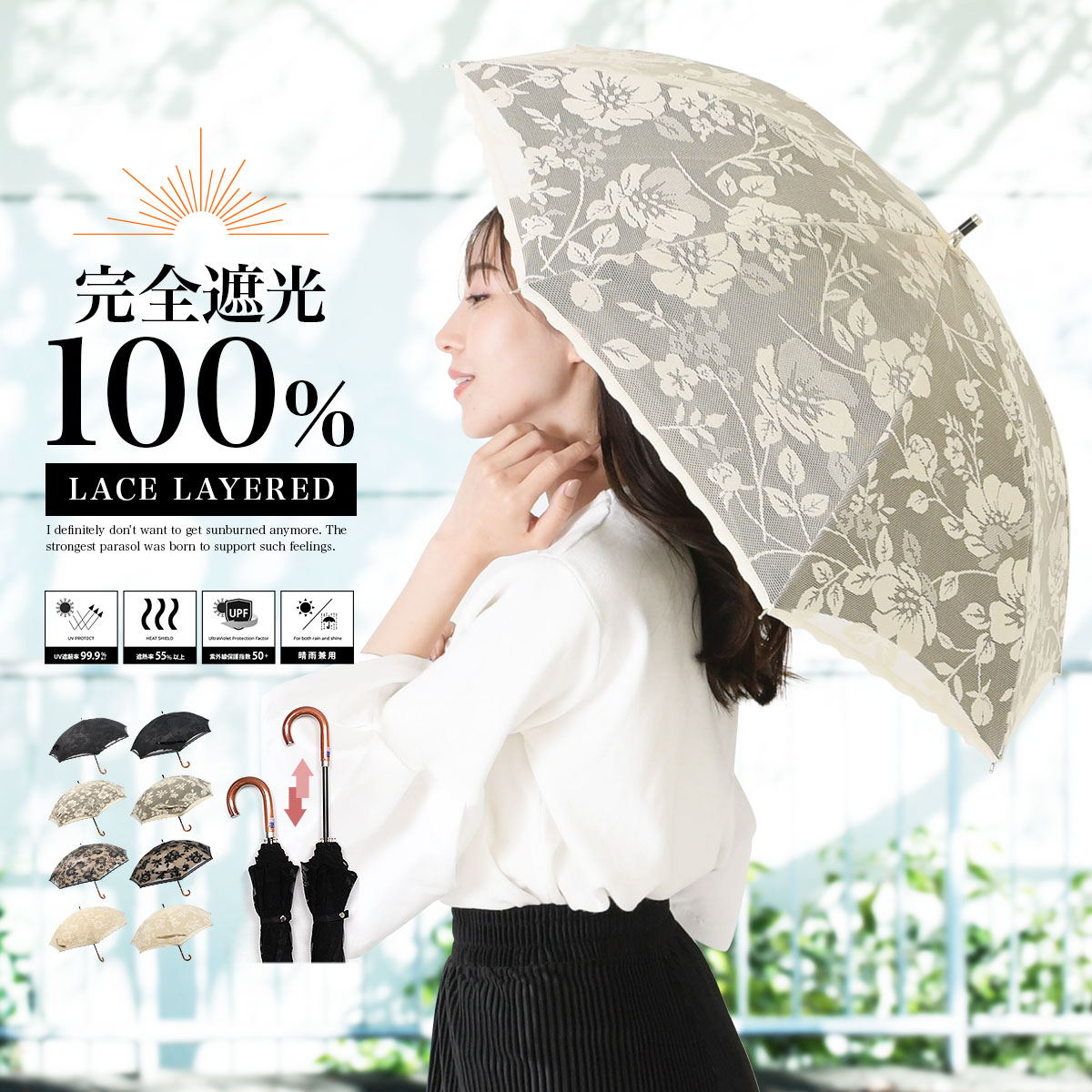 【セール 20%OFF】日傘 完全遮光 長傘 遮光率100% 傘 レディース ショート スライド式 小さめ 小さい 晴雨兼用 二重張り レース UVカット99%以上 かわいい 遮熱 プレゼント ギフト 黒 涼しい 丈夫 かわず張り