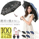 日傘 完全遮光 晴雨兼用 uvカット99％以上 レディース かわいい おしゃれ オシャレ ショート スライド式 小さめ 小さい 遮熱 遮光 軽量 プレゼント ギフト 黒