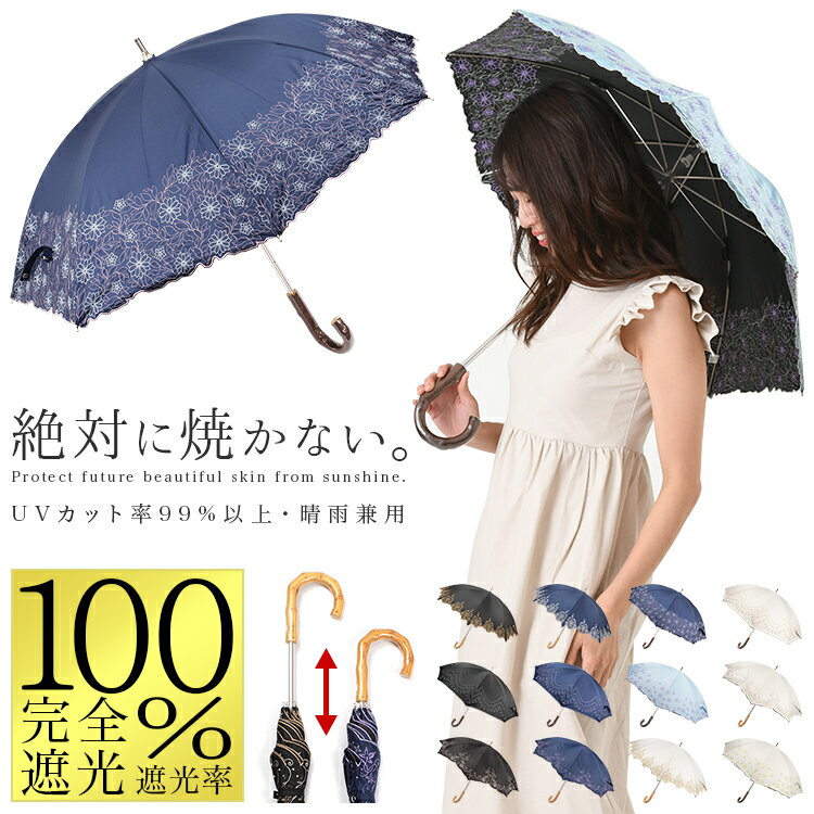 【セール28%OFF 】日傘 完全遮光 晴雨兼用 uvカット99％以上 レディース かわいい おしゃれ オシャレ ショート スライド式 小さめ 小さい 遮熱 遮光 軽量 プレゼント ギフト 黒