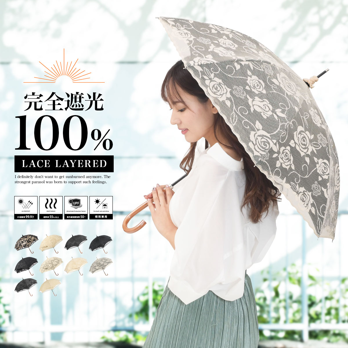 【セール10%OFF＆クーポン利用で300円OFF】日傘 完全遮光 長傘 遮光率100% 傘 レディース 晴雨兼用 二..