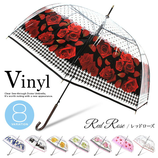 【最大1200円OFF！まとめ買いクーポン利用で】ビニール傘 かわいい おしゃれ 傘 レディース ドーム型 深張り