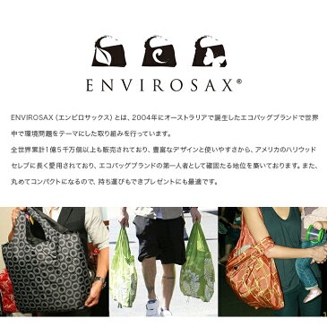 エコバッグ 折りたたみ コンパクト おしゃれ ブランド エンビロサックス ENVIROSAX エコバック バック