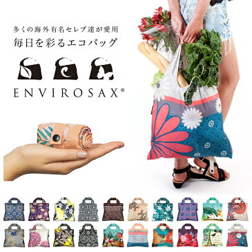 エコバッグ 折りたたみ コンパクト おしゃれ ブランド エンビロサックス ENVIROSAX エコバック バック