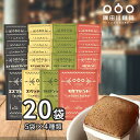 4/24 0:00～【50％OFF 2,100→1,050】＼特別セール開催中！／～4/29 1：59まで 送料無料 20袋 4種類 コーヒー ドリップコーヒー ドリップ パック コーヒーギフト 人気 バラエティバッグ 珈琲 （モカ スペシャル キリマンジャロ エスプレッソ）ブレンド 送料無料