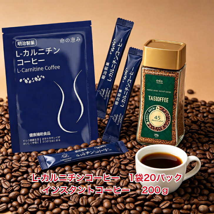 Tasogare de cafe フリーズドライ インスタントコーヒー 瓶 200g 大容量 100％フリーズドライ インスタント珈琲 濃厚でなめらか・酸味や渋み控えめ 砂糖不使用・脂質ゼロ明治製薬 L-カルニチンコーヒー slim スリム coffee コーヒー フリーズドライ インスタントコーヒー 瓶 200g 大容量 100％フリーズドライ インスタント珈琲 濃厚でなめらか・酸味や渋み控えめ 明治製薬 L-カルニチンコーヒー slim 5