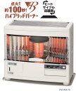 CHOFU UFH-6411URFD (W) UFH-6411URFC後継機種 長府 「SUNPOT」ブランド カベック FF式 床暖房内蔵 石油暖房機 ホワイト(2)