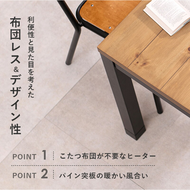【送料無料】【代引き不可】《北海道・沖縄・離島には発送出来ません。》コタツ布団の要らないダイニングこたつ。天然木のぬくもりを感じられる天板。　アルクDK (約) 幅120×奥行75×高さ65/70cm◎夜間・日祝日配達の指定は出来ません。◎(萩原2090987700)