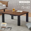 【送料無料】【代引き不可】《北海道・沖縄・離島には発送出来ません。》エッジの効いたシンプルなデザイン,木目調、石目調のカラーが選べます。KOT-7312-756...
