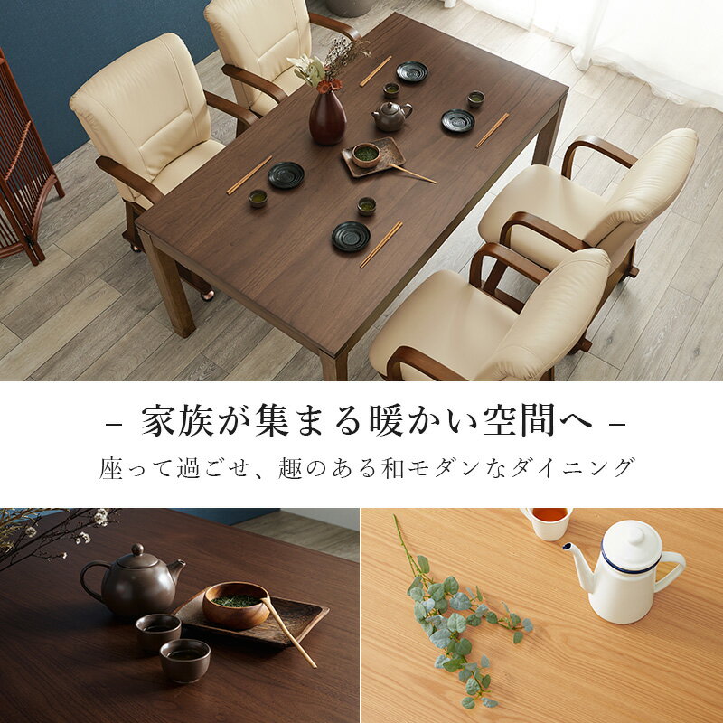【送料無料】【代引き不可】《北海道・沖縄・離島には発送出来ません。》リビングコタツ　シェルタK150-H（ブラウン・ナチュラル） (約)幅150×奥行85×高さ64(継脚時69)cm◎夜間・日祝日配達の指定は出来ません。◎(萩原3000001509)