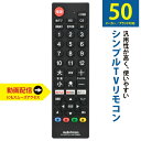 【送料無料】シンプルTVリモコン（50メーカー対応/単4形×2本使用/ブラック） AV-R580N-K(株)オーム電機03-5922★運賃を安くする為に 定形外郵便での発送です。★代引き 後払い決済不可