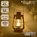 【送料無料】LEDレトロランタン（45 lm/連続使用MAX50時間/単3×3本使用/暖黄色LED） LNP-RE1-BL(株)オーム電機08-1365★運賃を安くする為に、定形外郵便での発送です。★代引き・後払い決済不可