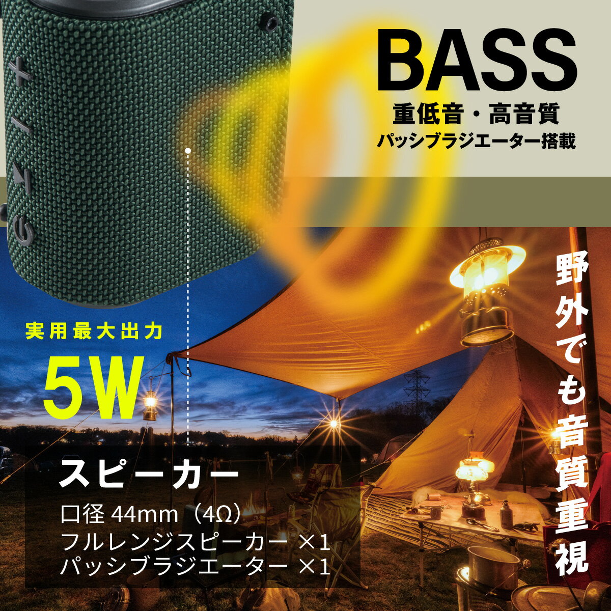 【送料無料】Bluetoothワイヤレスアウトドアスピーカー（USB-C充電式/連続再生5時間/最大出力5W/保護等級IP66/グリーン）ASP-W180N　オーム電機03-2479代引き・後払い決済不可！（定形外郵便での発送です）
