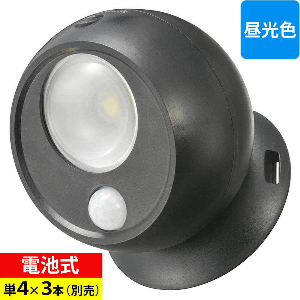 【カードOK!】【送料無料】LT-SOW10-K　センサーボールライト（100 lm/明暗+人感センサー/昼光色/単4形×3本使用/保護等級IP65/ブラック）(株)オーム電機06-5259宅配便と違い、お客様のポストに投函する配達です。代引き・後払い決済でのお取り扱いは御座いません。