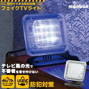 【送料無料】LEDフェイクライト(テレビ風の光/明暗センサー付/USB電源/タイマー設定4h、7h/ブラック)NIT-ASY8RGB10 オーム電機06-525...