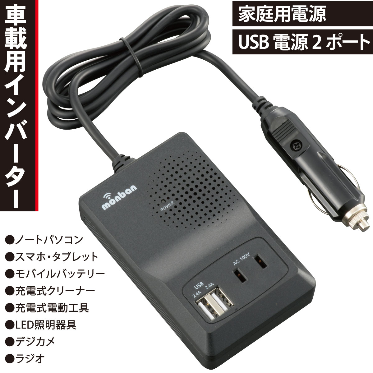 【送料無料】車載用ACインバーター（120W）OSE-DA120U48-K(株)オーム電機06-2898★運賃を安くする為に、定形外郵便での発送です。★代引き・後払い決済不可