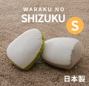 【送料無料】【代引き不可】《沖縄・離島には発送出来ません。》「SHIZUKU 雫」 ビーズクッション S A548☆代引きでのお取り扱いは御座いません。☆◎夜間・日祝日配達の指定は出来ません。◎