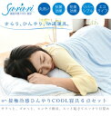 接触冷感 ひんやり クール寝具 洗える 6点 セット シングル ブルー 敷きパッド 掛け布団 タオルケット 枕 パッド 夏用(通販ラボOOT-0001-BL)★代引き・後払い決済でのお取り扱いは御座いません★メーカー直送品!◎沖縄・離島地域は送料の追加を頂きます。(3)