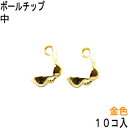アクセサリーパーツ 金具 ボールチップ 中 3.5mm玉 16KG金メッキ 金色 ゴールドカラー 10コ入り
