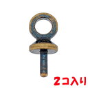 アクセサリーパーツ 金具 ヒートン NO3 7×3mm 金古美 アンティークゴールド 2コ入り