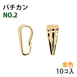 アクセサリーパーツ 金具 バチカン 8.5mm NO.2 16KG金メッキ 金色 ゴールドカラー 10コ入り