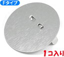 アクセサリーパーツ 金具 Fタイプ フラット台座25mm皿 ブローチピン 銀色 ニッケルメッキ 1コ入り