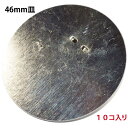 アクセサリーパーツ 金具 F46タイプ フラット台座46mm皿 ブローチピン 銀色 ニッケルメッキ 10コ入り