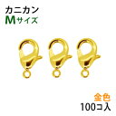 アクセサリーパーツ 金具 カニカン 16KG金メッキ 金色 ゴールドカラー タイプA1 Mサイズ お徳用100コ入りサービスパック