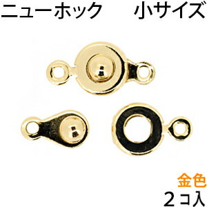 アクセサリーパーツ 金具 ニューホ