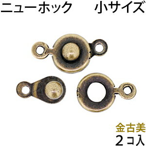 アクセサリーパーツ 金具 ニューホ