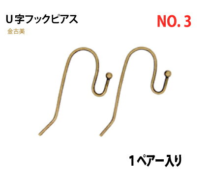 アクセサリーパーツ 金具 U字フック