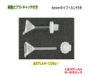 アクセサリーパーツ 樹脂ピアス 花型フラワーキャッチ付き 6...