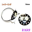 アクセサリーパーツ 金具 シャワーリング 16mm 銀色 ロジウムカラー 2コ入り