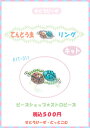 ＊かわいいてんとう虫が2匹ついた 　リングを作るビーズキットです♪ ＊こちらはレシピのみも発売中です♪→レシピNO．79へ ＊他にもキットいっぱい♪→ビーズリングキット一覧へ ＊てんとう虫ビーズはこちら♪→チェコビーズ一覧へ