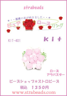 Rakuten - ビーズキット ピュアローズリング ローズアラバスター