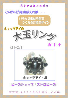 ＊手軽に作れる初心者向けです♪ 　ビーズレシピ（ビーズ作り方）に材料のセット商品です。＊レシピのみの販売もございます→ レシピNO．5へ