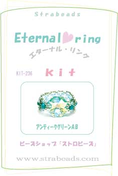 ＊スワロの6角形のシャンデリアパーツを 　センターにしてピカピカ光る素敵なリングを作ります♪ ＊材料に詳しいレシピが付いています。 ＊またレシピのみの販売も実施中です→レシピNO．65へ　