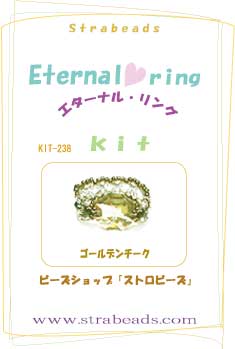 ＊スワロの6角形のシャンデリアパーツを 　センターにしてピカピカ光る素敵なリングを作ります♪ ＊材料に詳しいレシピが付いています。 ＊またレシピのみの販売も実施中です→レシピNO．65へ　