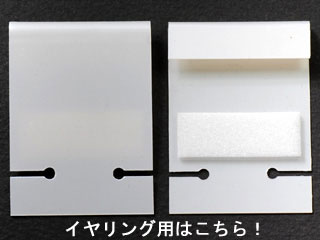 ディスプレイ 用品 ピアス イヤリング 台紙