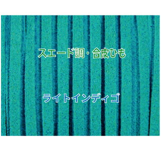 THE切売り 皮ひも シリーズ 1m単位で