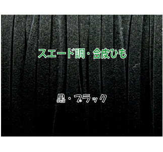 THE切売り 皮ひも シリーズ 1m単位で