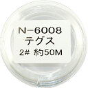 お徳用50m巻き テグス 2号 丸い透明