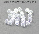 サービスパック アクリル玉 3mm クリスタル 透明 透き玉 300コ入りサービスパック