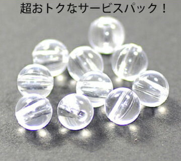 サービスパック アクリル玉 8mm クリ