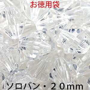 乐天商城 - お徳用 プラビーズ アクリル ビーズ ソロバン型 20mm クリスタル 透明 クリアー 20グラム入り