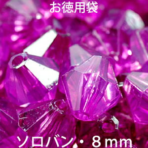 お徳用 プラビーズ アクリルビーズ ソロバン型 8mm アメジスト 紫色 20グラム入り