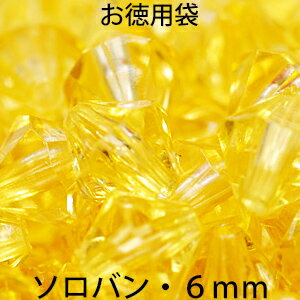 Rakuten - お徳用 プラビーズ アクリルビーズ ソロバン型6mm ライトトパーズ 20グラム入り