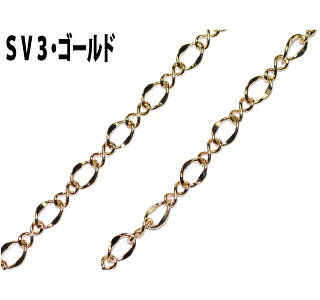 THE切売り チェーンシリーズ 1m単位でお切りします チェーンの幅は約3mm フィガロチェーン 16KG金メッキ 金色 ゴールドカラー くさり SV3−G