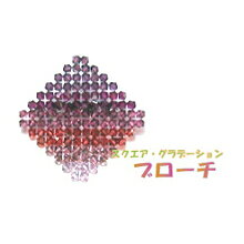 Rakuten - 【ビーズレシピNO．55】　スクエアグラデーション・ブローチ